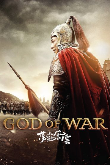 God of War 2017