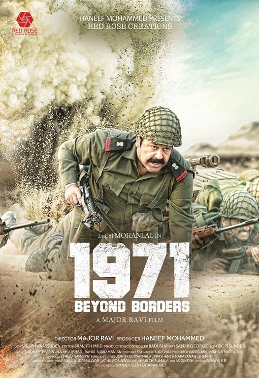 1971: Beyond Borders 2014