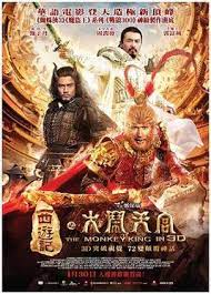The Monkey King 2014