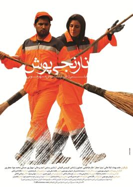 نارنجی پوش | سال تولید: 1390