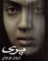 Pari