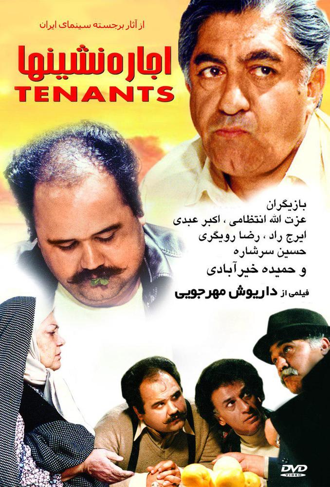 اجاره نشین ها | تاریخ انتشار: 1365
