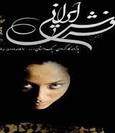 فرش ایرانی | سال تولید: 1386