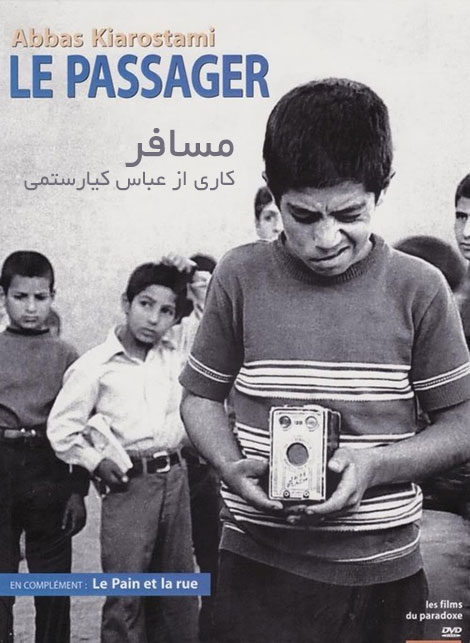 مسافر | تاریخ انتشار: سال 1353