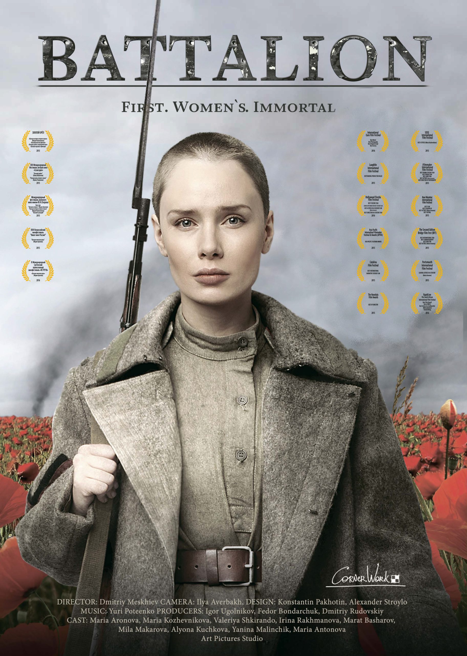 The Battalion 2015