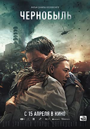 Chernobyl 2021