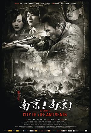 City of Life and Death 2009