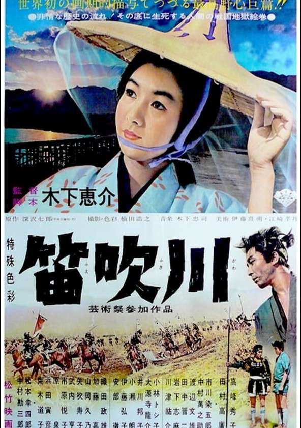 The River Fuefuki 1960