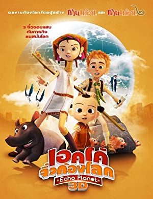 Adventure Planet 2012